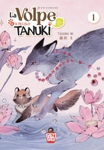 La volpe e il piccolo tanuki Variant Lucca 2025